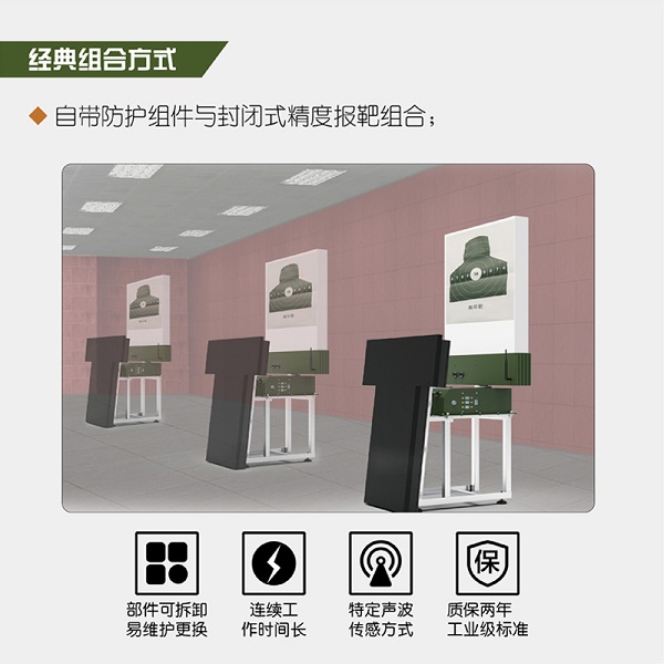 起倒精度靶的技術參數(shù)是怎樣的？